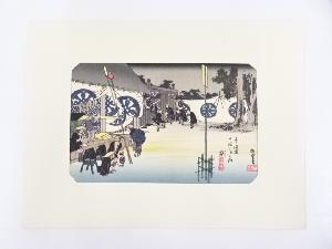 歌川広重　東海道五十三次　「関」　手摺浮世絵版画